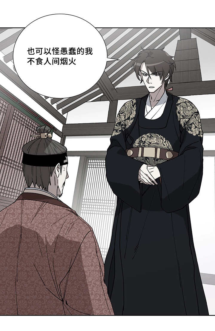 王储难保漫画,第20章：给你奖赏1图