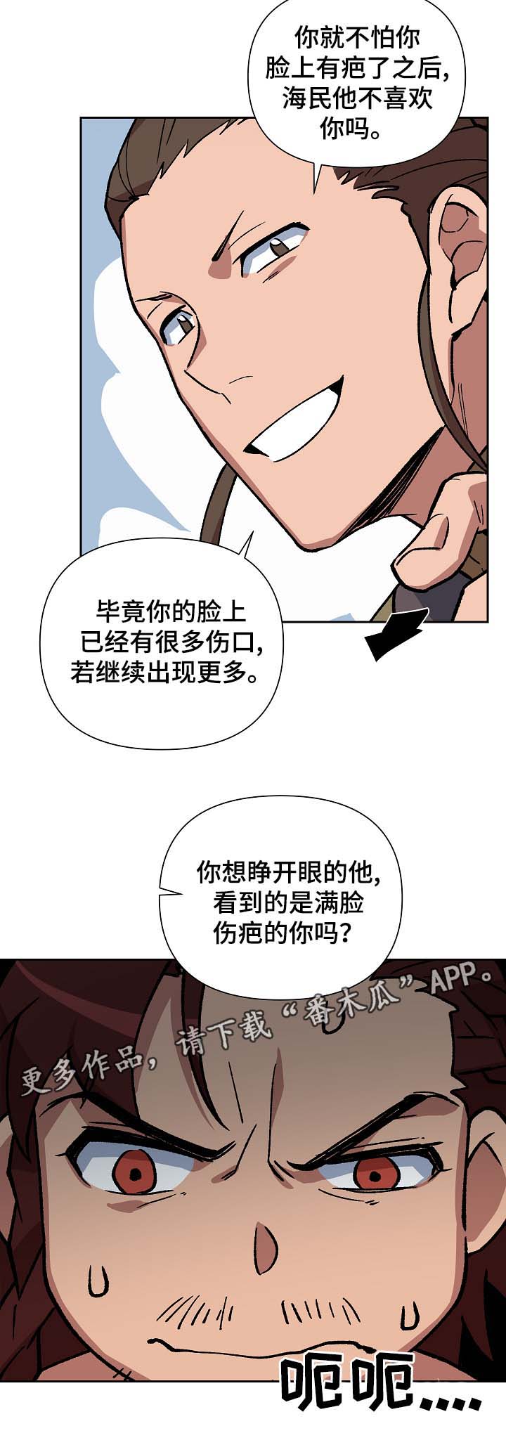 王储难保漫画,第97章：明朝叛乱5图