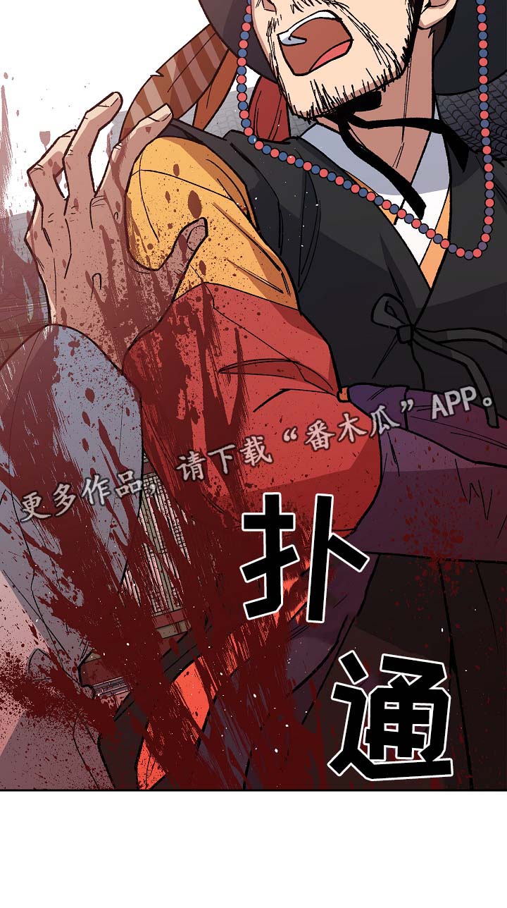 王储难保漫画,第101章：吐露真言4图