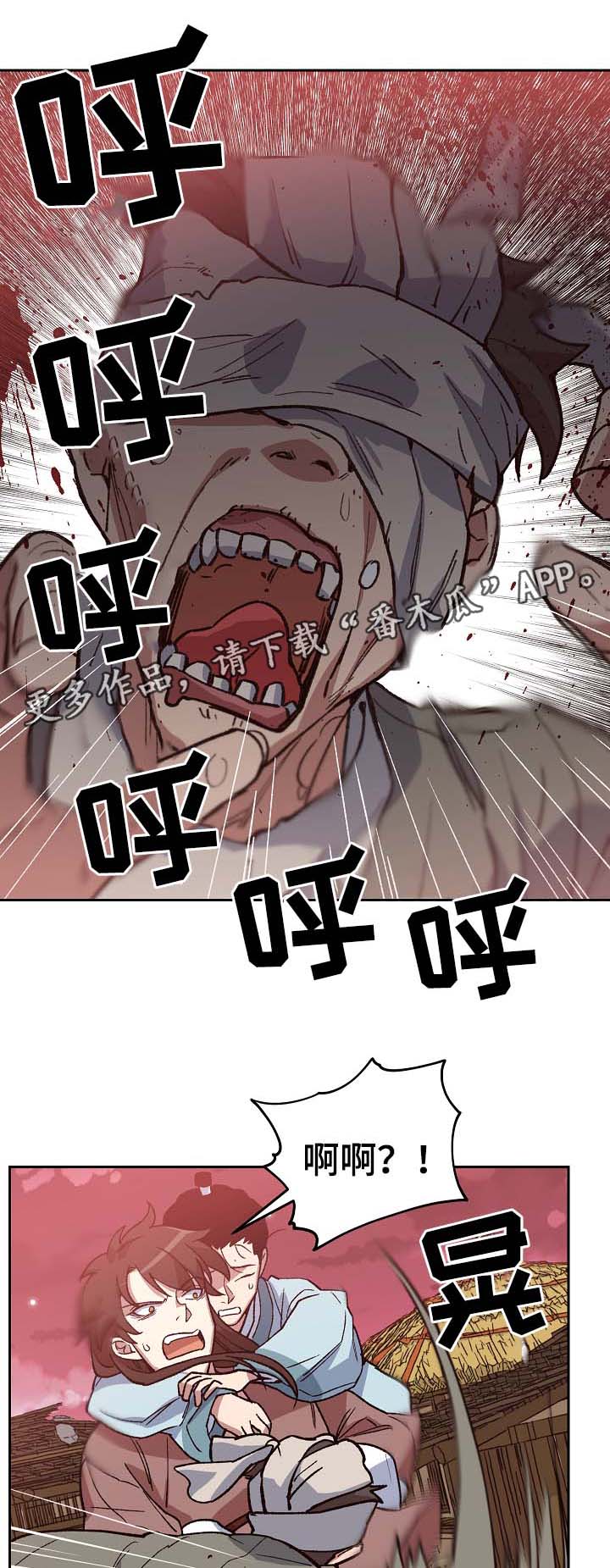 王储难保漫画,第107章：麻风药1图
