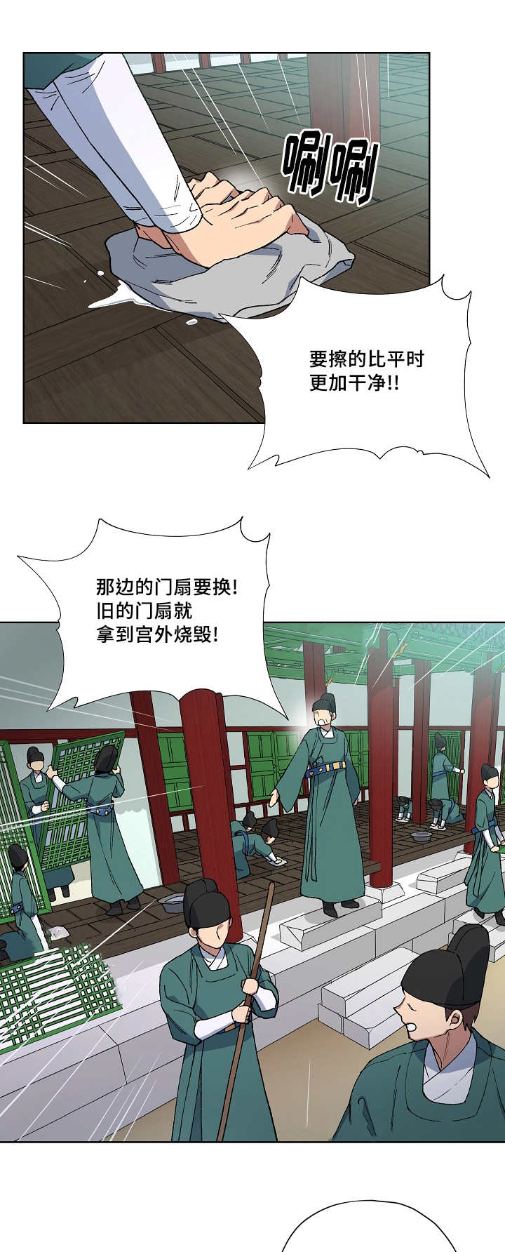 王储难保漫画,第35章：不算什么2图