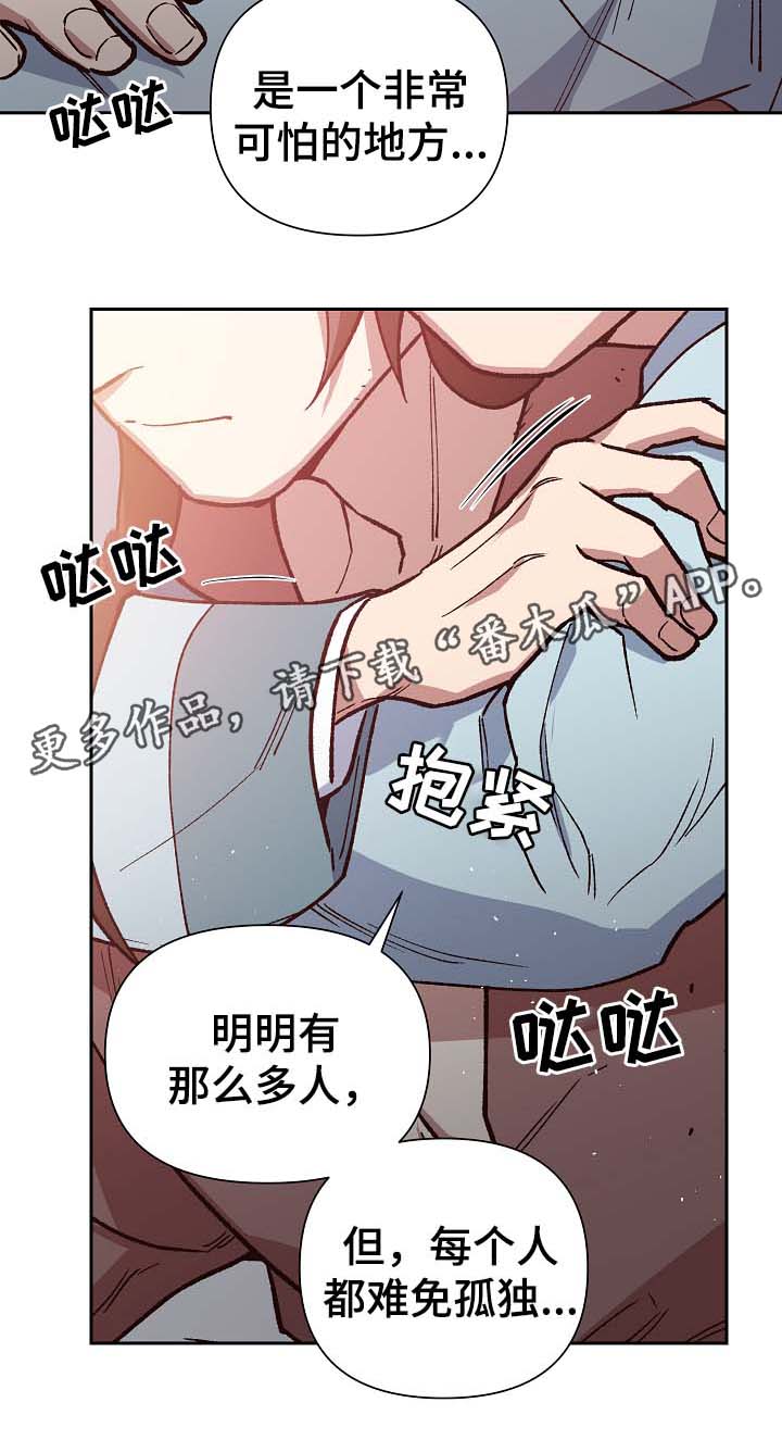 王储难保漫画,第105章：帮凶4图