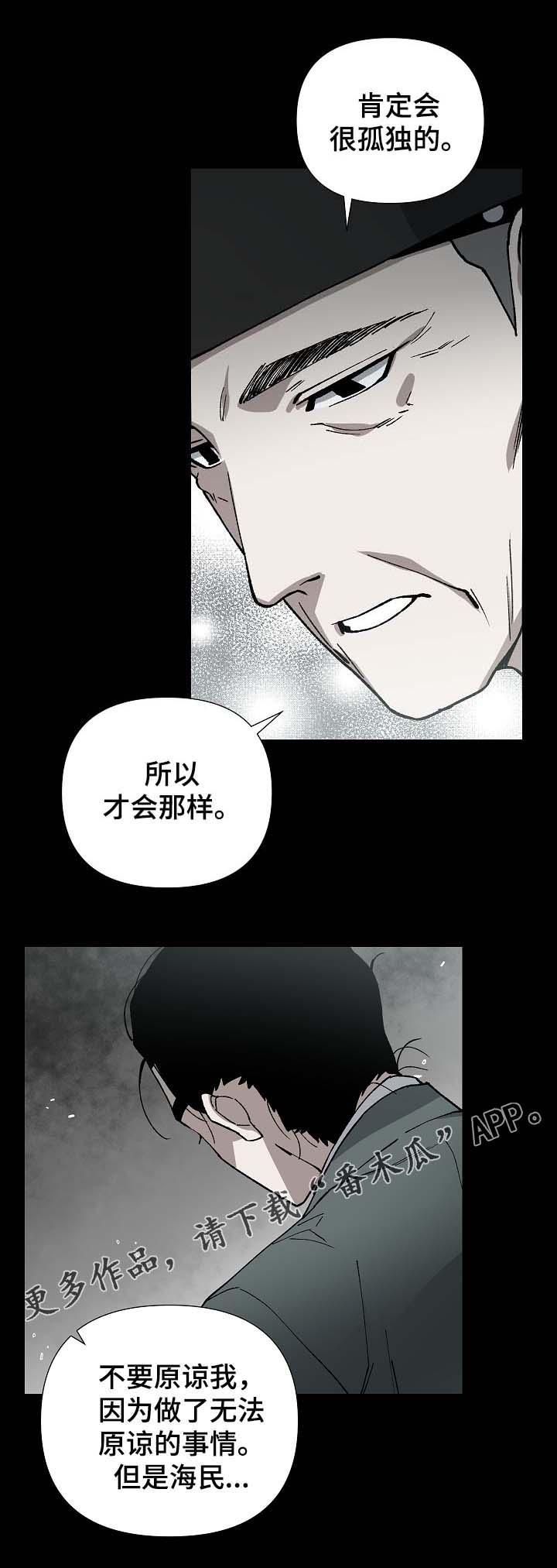 王储难保漫画,第82章：一起去买菜5图