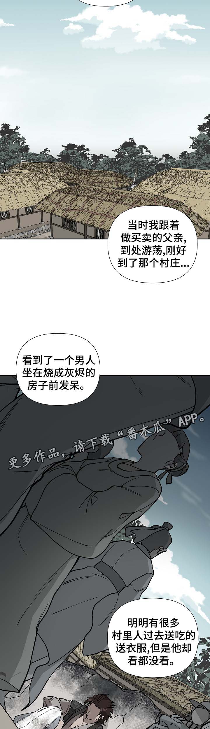 王储难保漫画,第80章：将军的往事5图