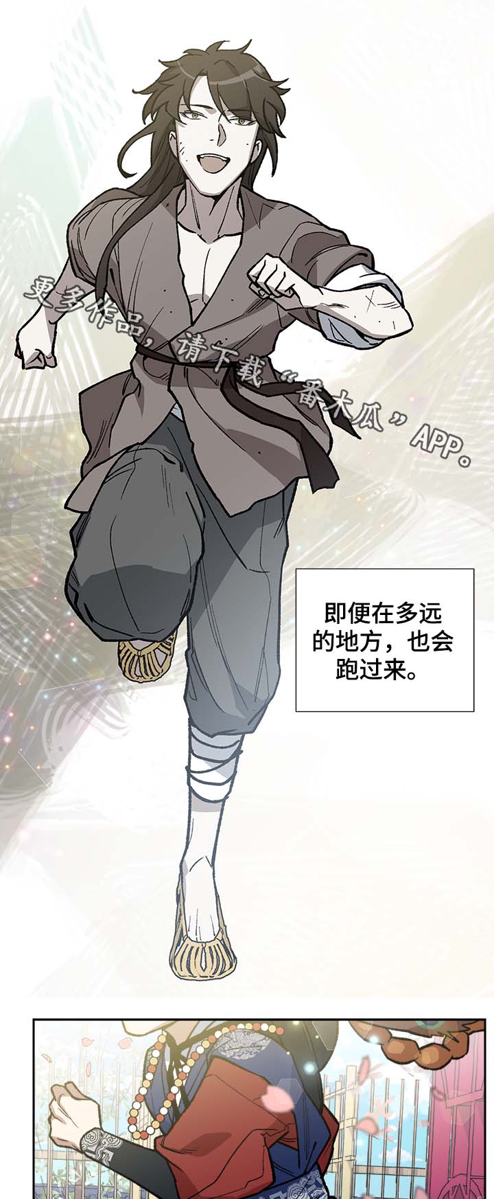 王储难保漫画,第127章：保护你（完结）4图