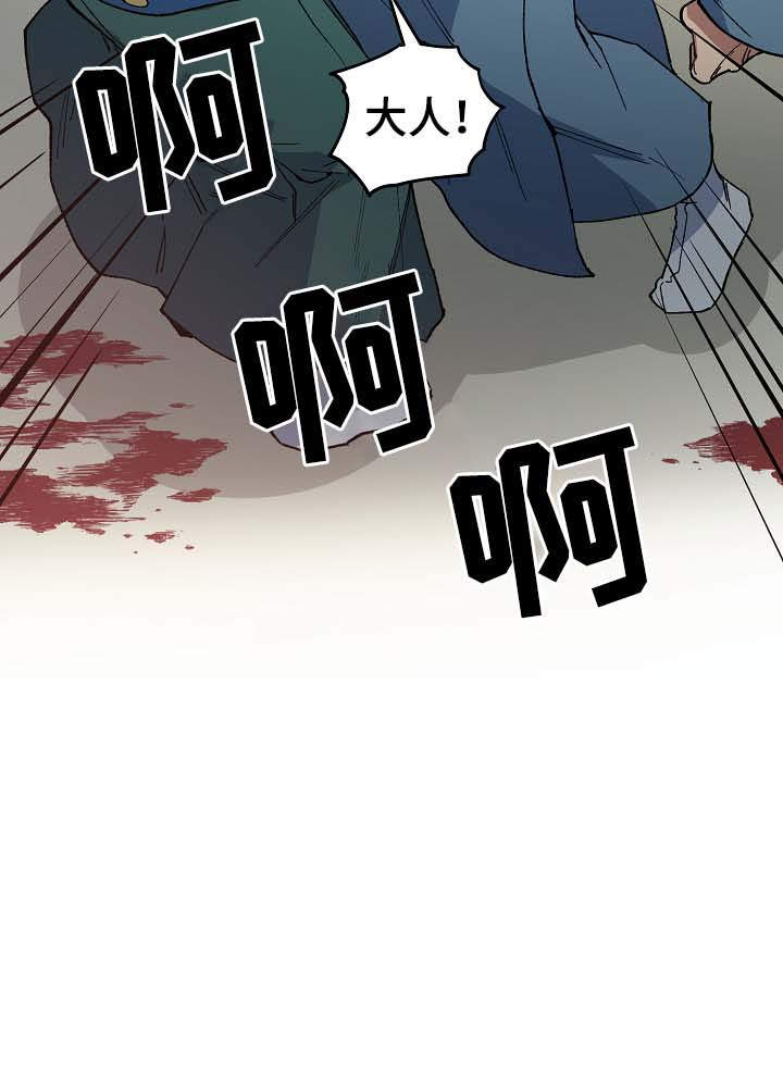 王储难保漫画,第76章：心事重重5图