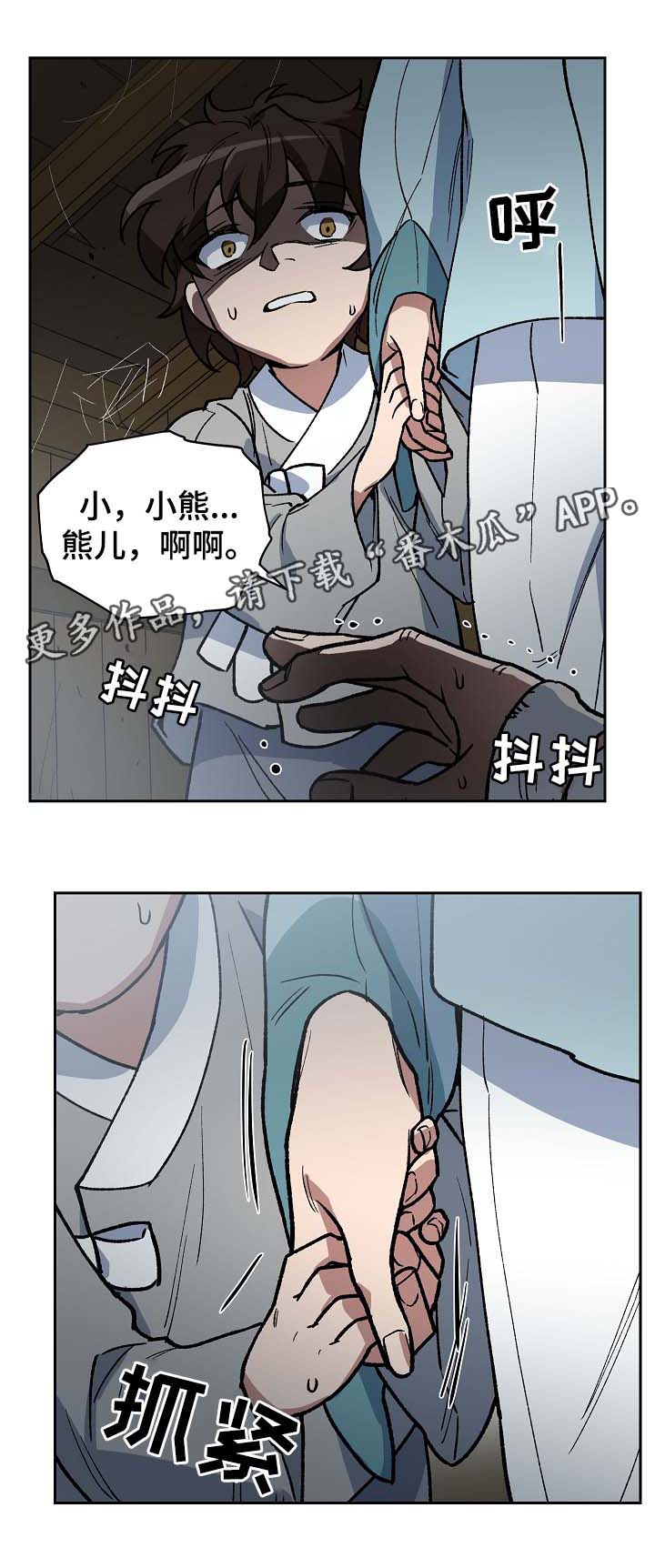 王储难保漫画,第107章：麻风药1图