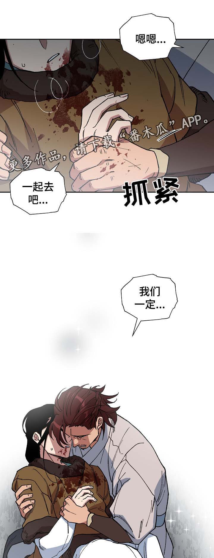 王储难保漫画,第89章：催吐毒物5图