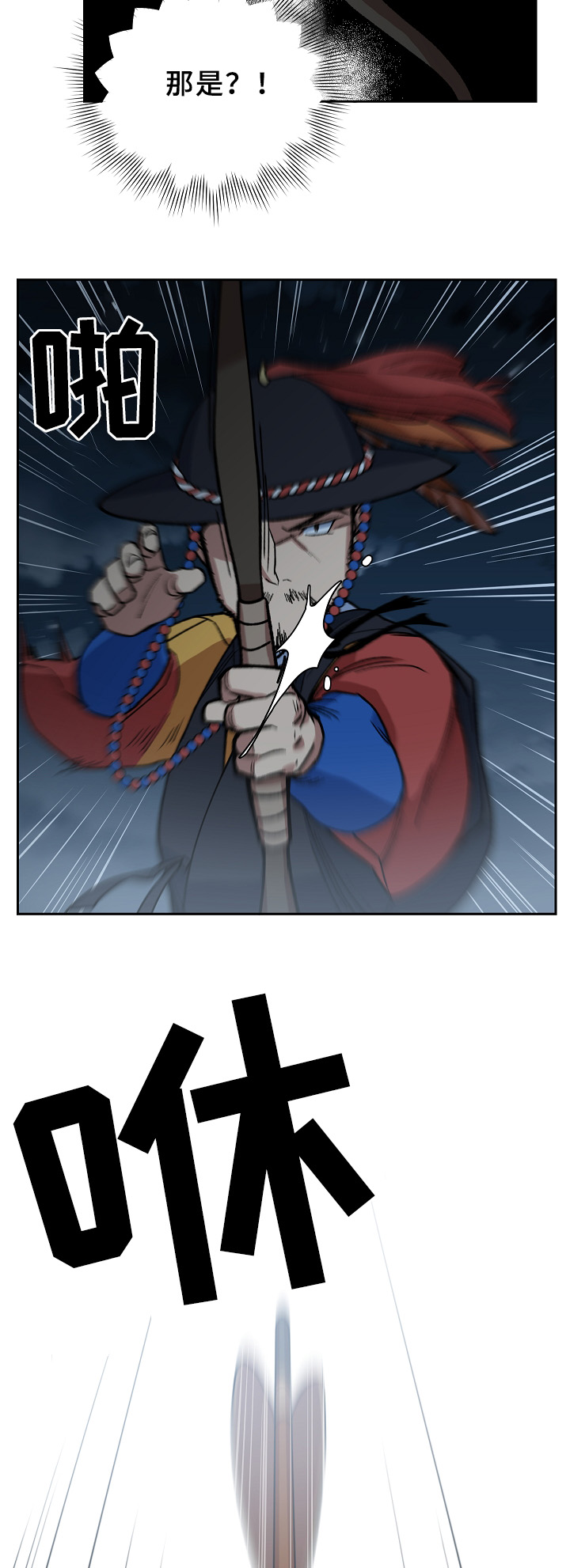 王储难保漫画,第120章：兄弟的过往1图