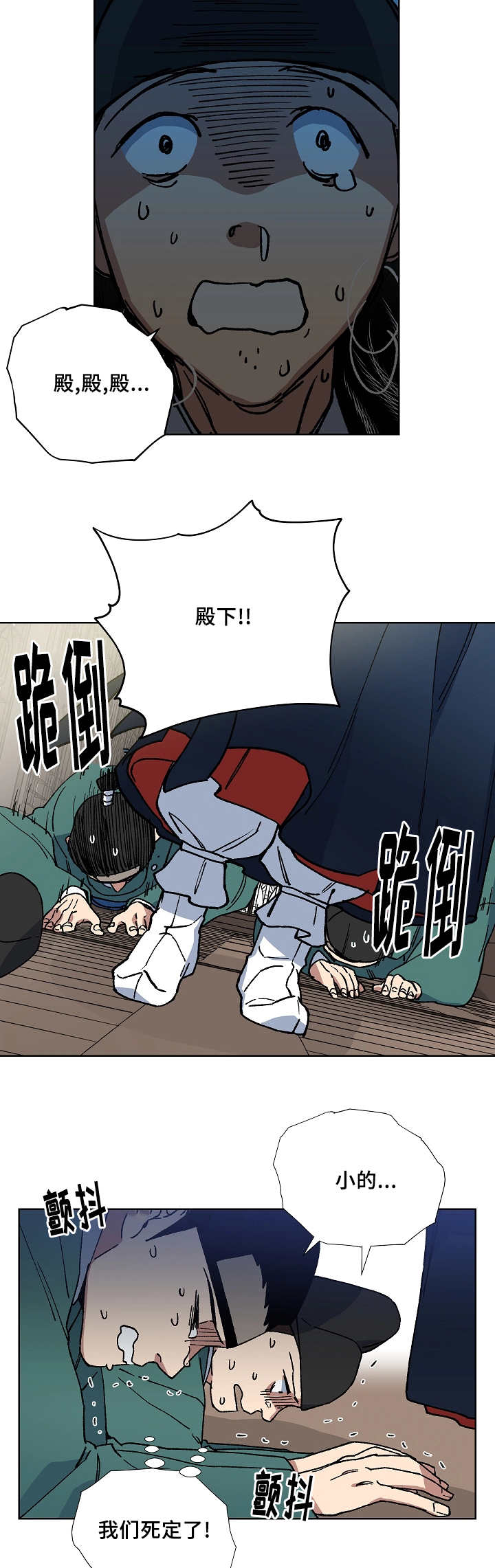 王储难保漫画,第39章：你都知道3图