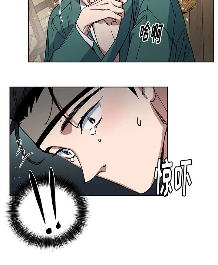 王储难保漫画,第26章：我的内心4图