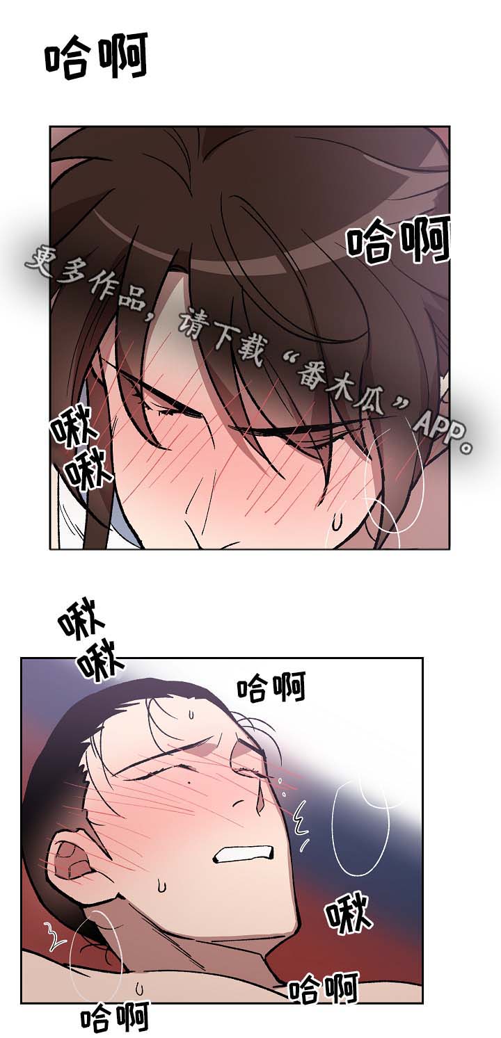 王储难保漫画,第124章：拥抱你4图