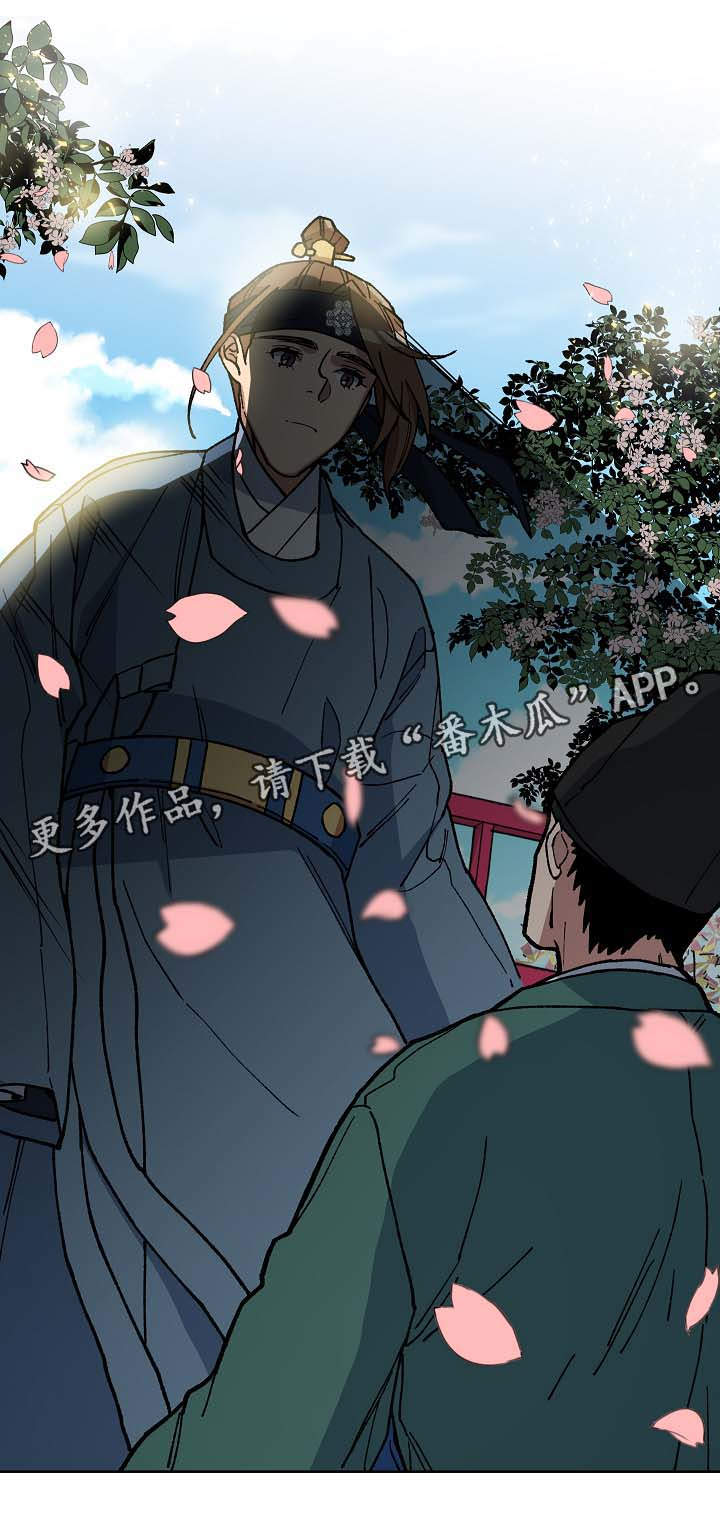 王储难保漫画,第57章：为我做事3图