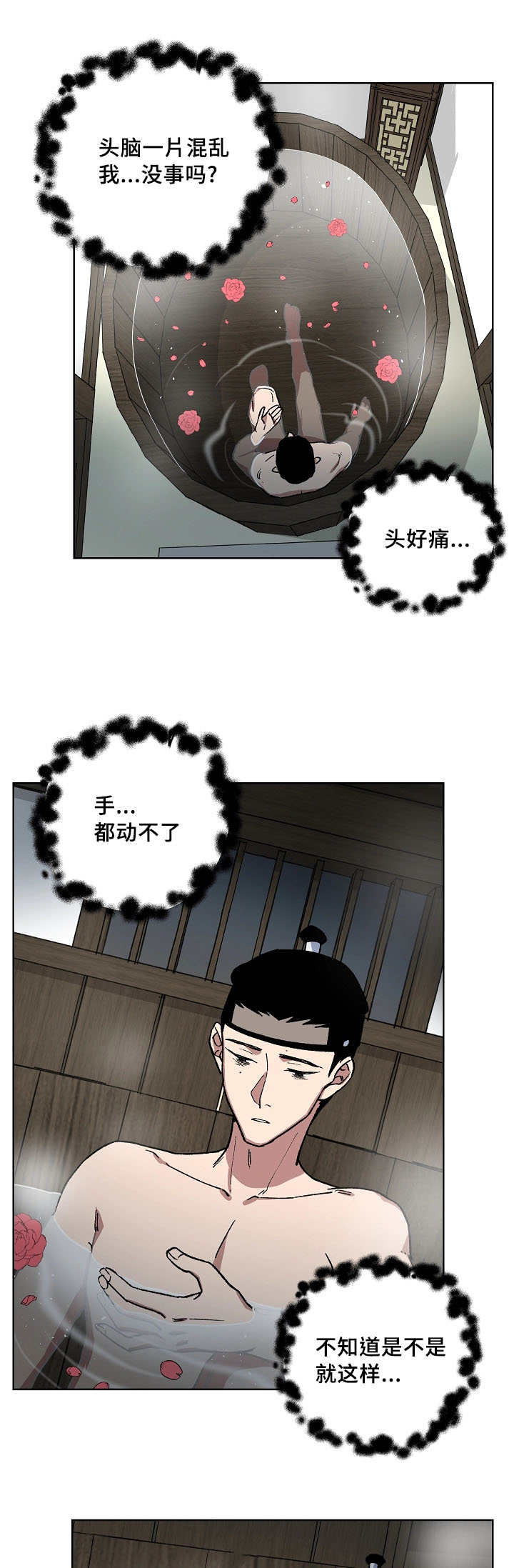 王储难保漫画,第51章：请脱衣服5图