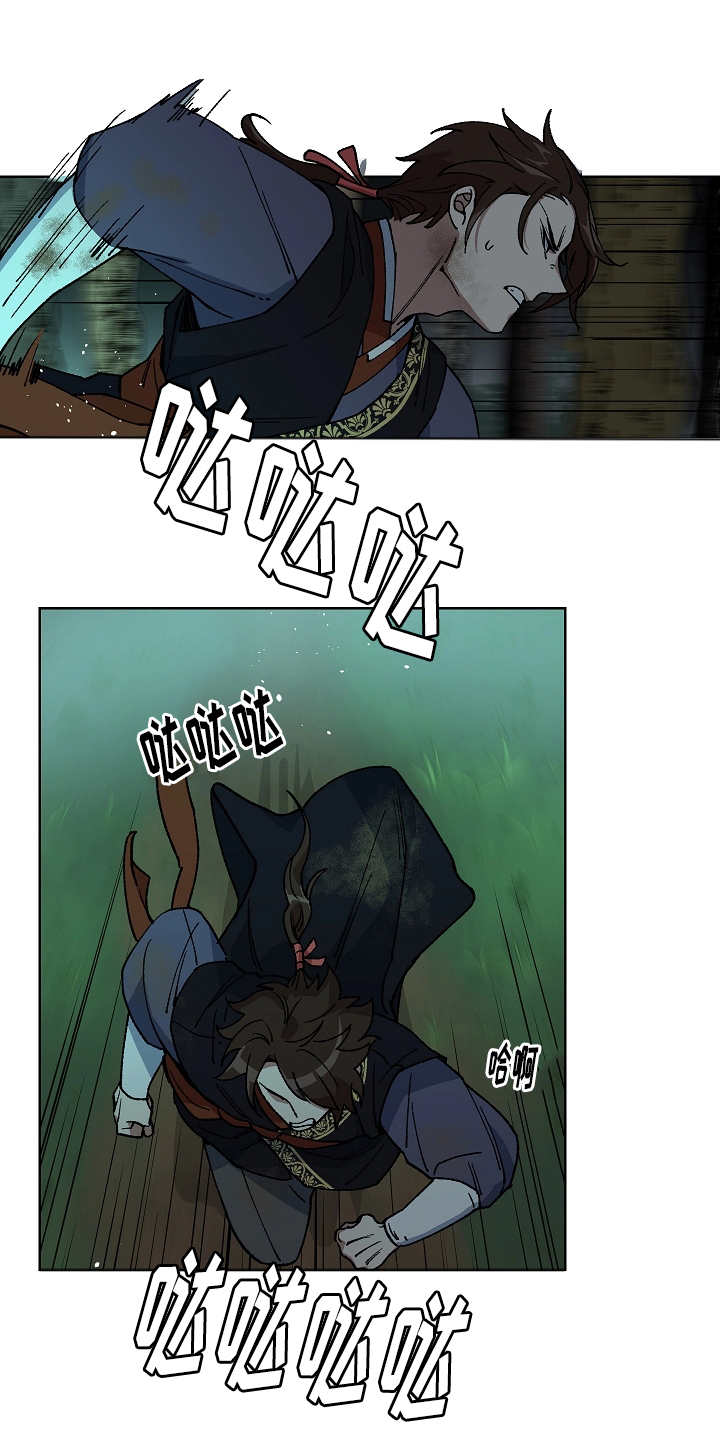 王储难保漫画,第44章：你属于我5图