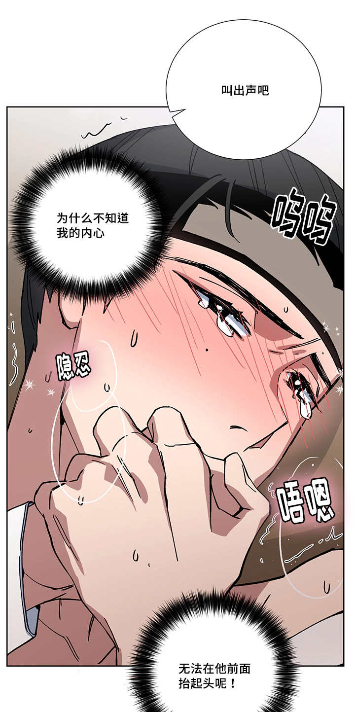 王储难保漫画,第25章：你的情人3图
