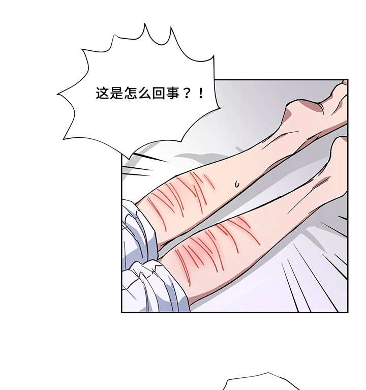 王储难保漫画,第20章：给你奖赏1图