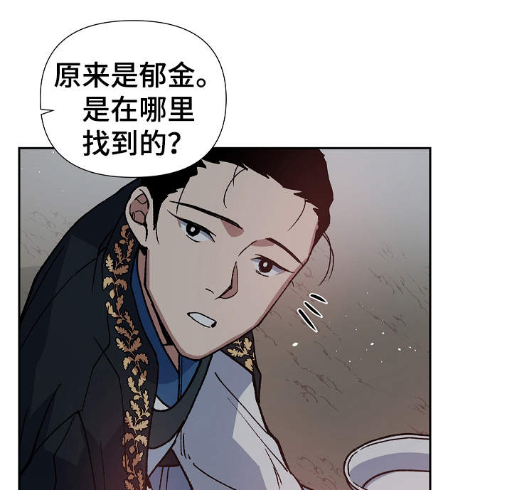 王储难保漫画,第75章：只允许你到那1图