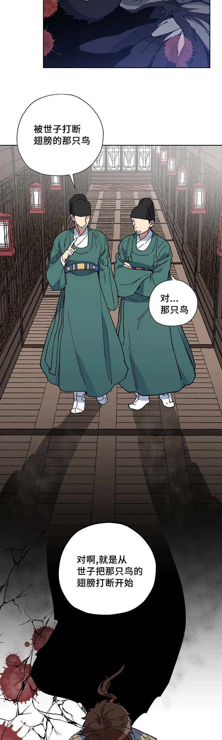 王储难保漫画,第39章：你都知道2图