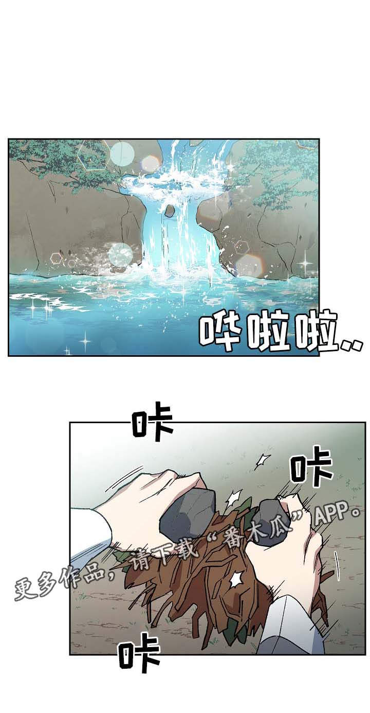 王储难保漫画,第76章：心事重重1图