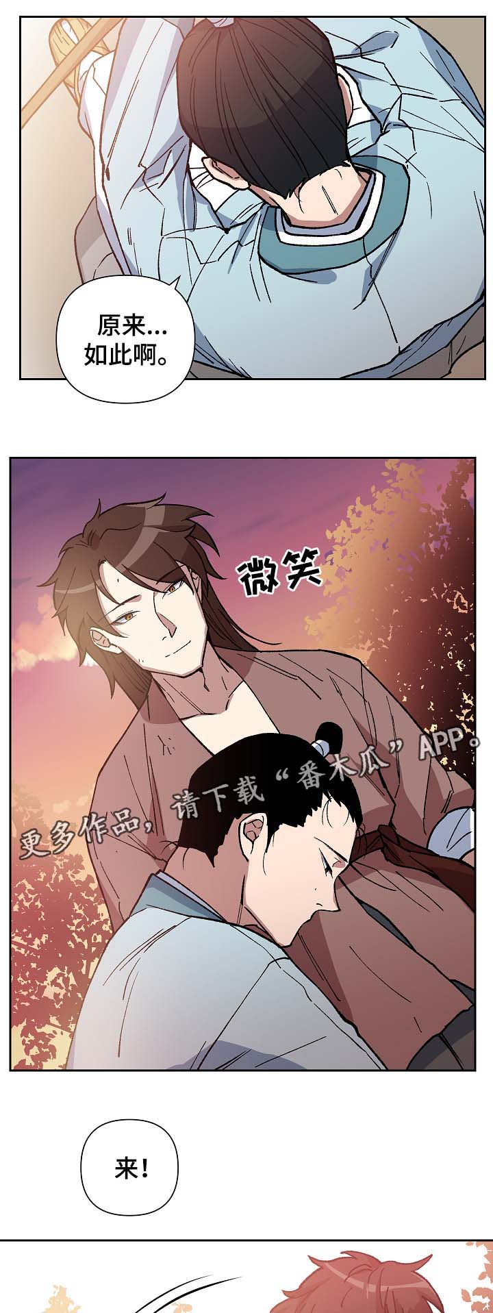 王储难保漫画,第94章：被欺辱5图