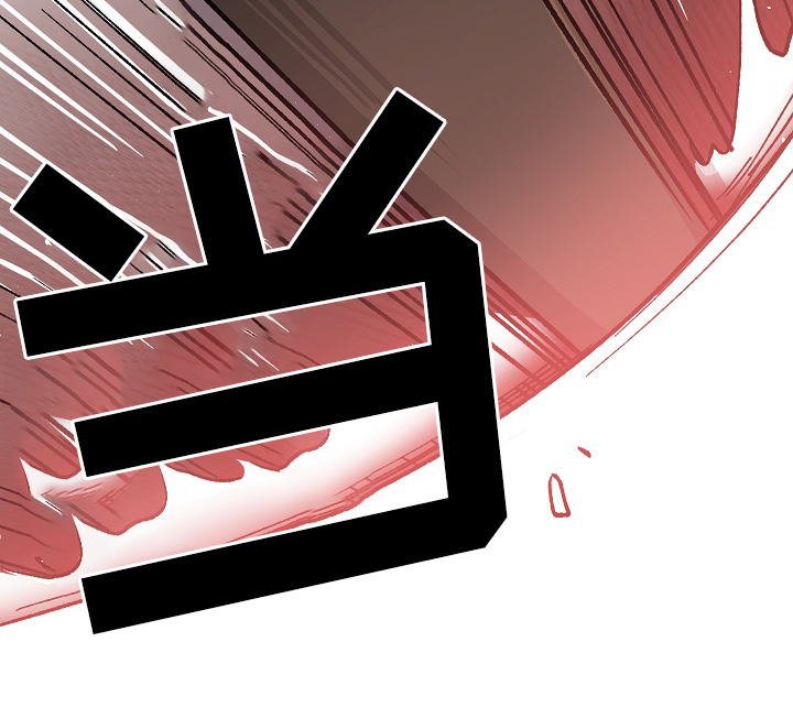 王储难保漫画,第120章：兄弟的过往2图