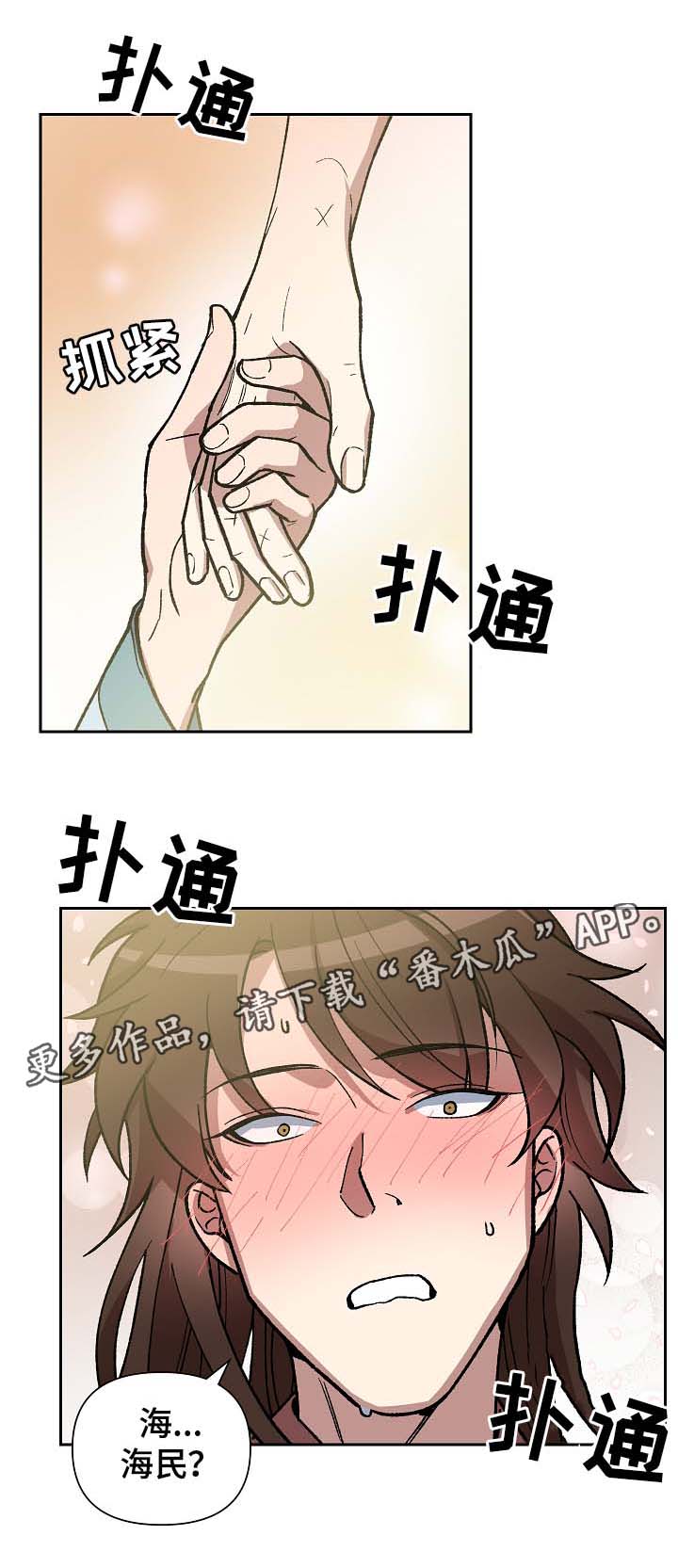 王储难保漫画,第109章：发粥1图