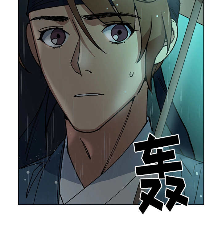 王储难保漫画,第28章：你的希望3图