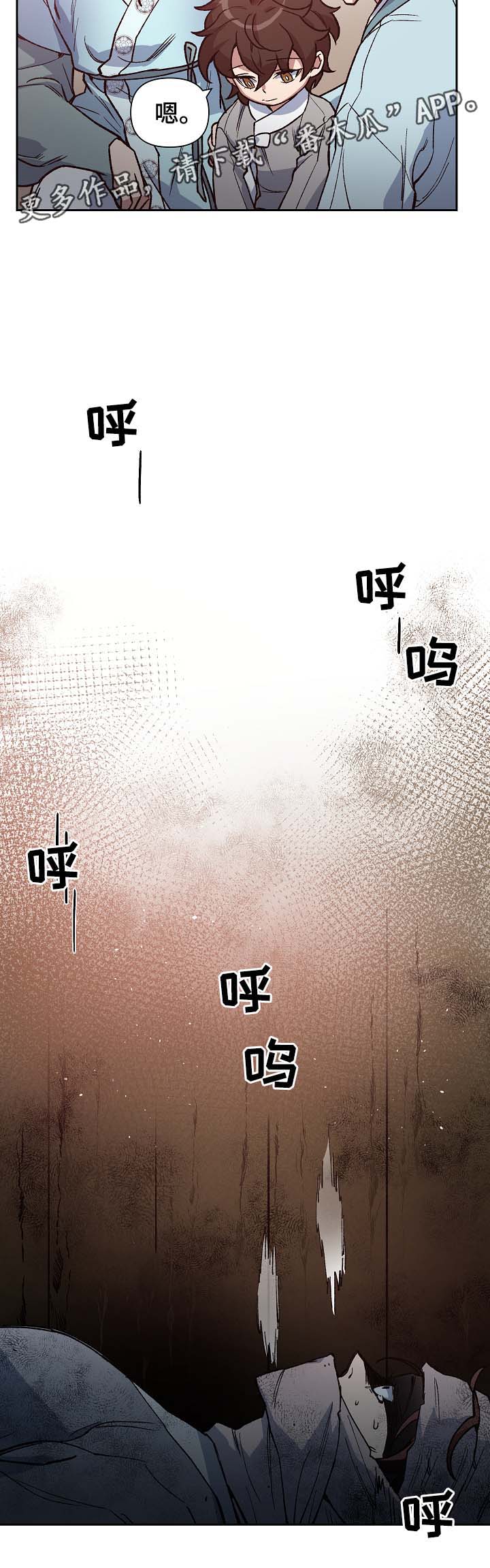 王储难保漫画,第107章：麻风药5图