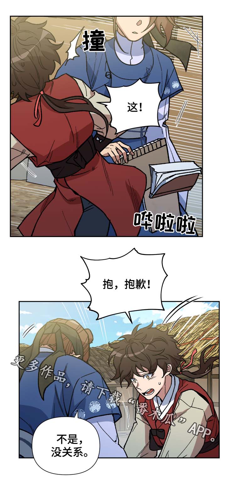 王储难保漫画,第127章：保护你（完结）5图