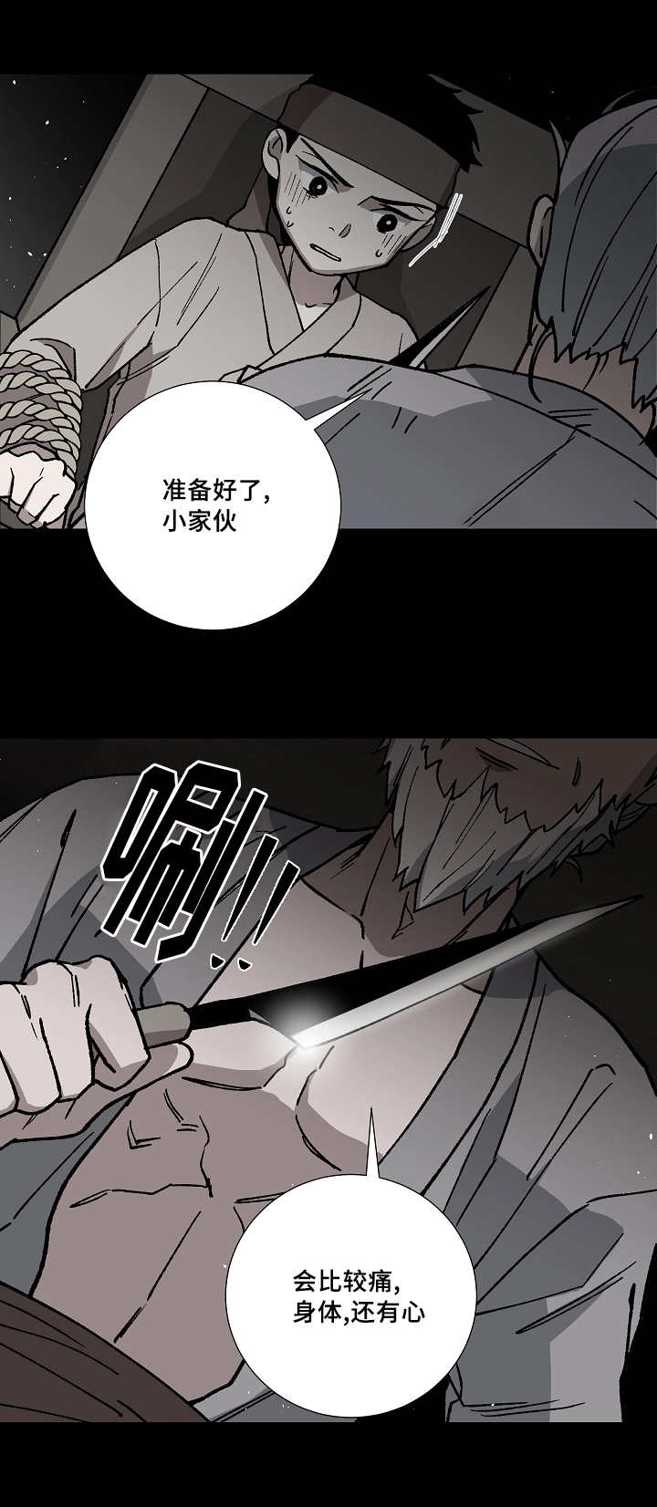 王储难保漫画,第30章：怎么面对3图
