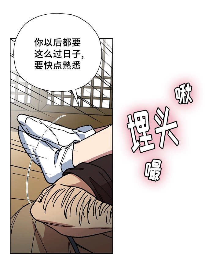 王储难保漫画,第44章：你属于我3图