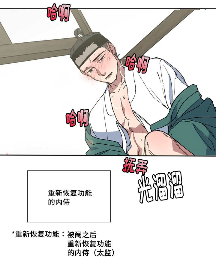 王储难保漫画,第1章：未来至尊3图