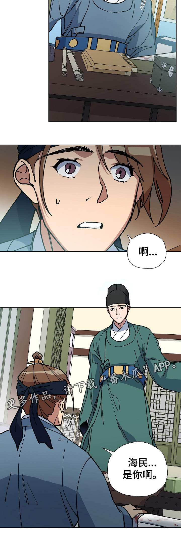 王储难保漫画,第65章：不可能2图