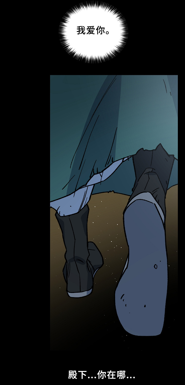 王储难保漫画,第122章：最近又最遥远的距离1图