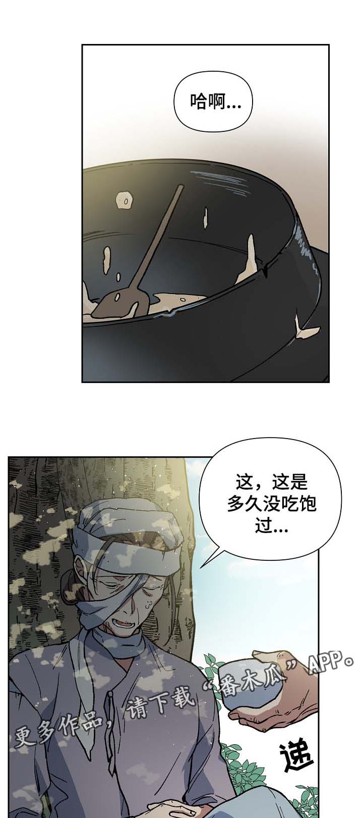 王储难保漫画,第110章：着火1图