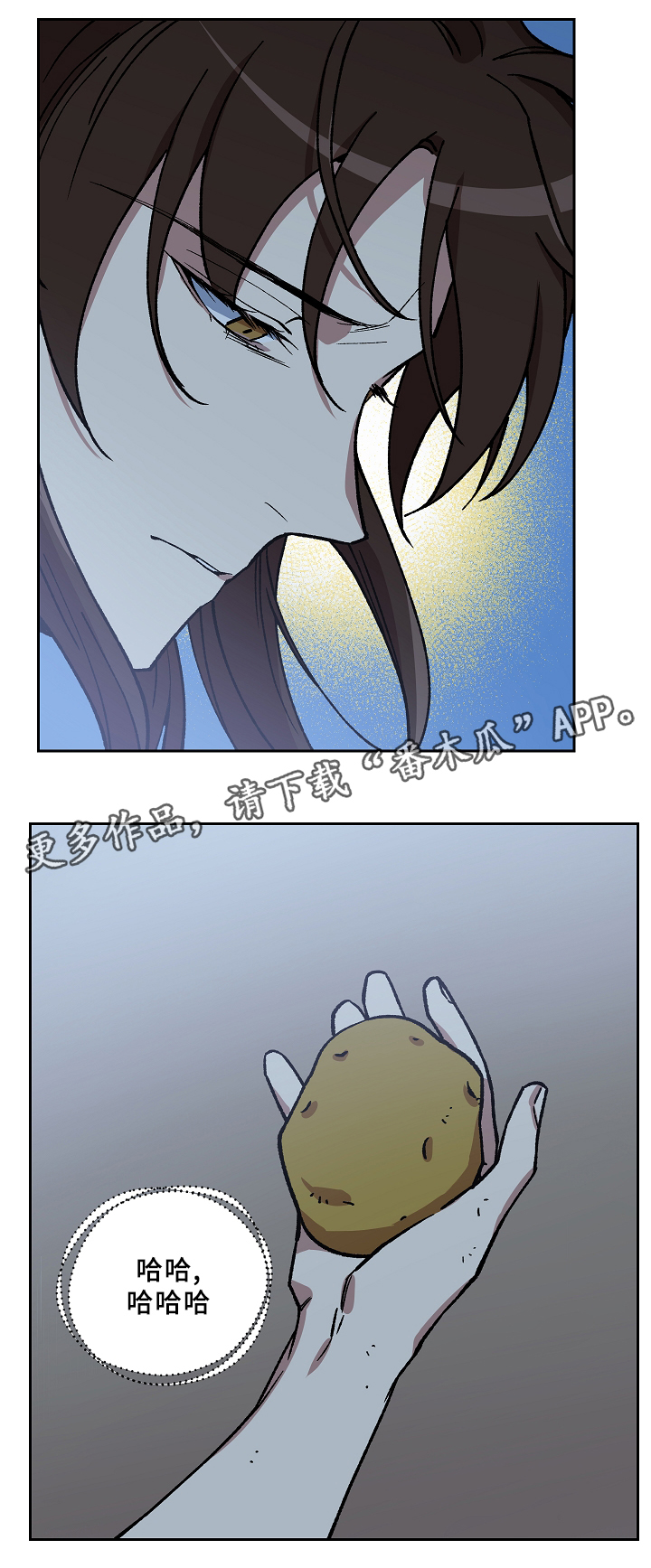 王储难保漫画,第117章：帮个忙可以吗4图