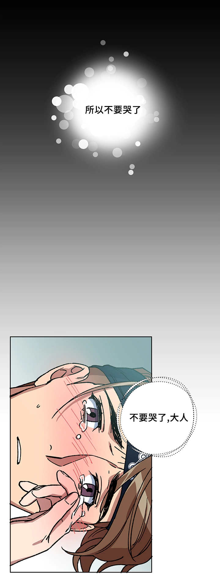 王储难保漫画,第54章：不要哭了4图