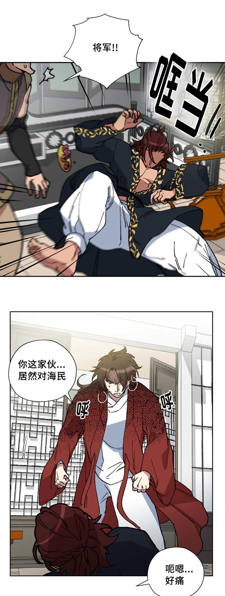 王储难保漫画,第53章：夺走一切2图