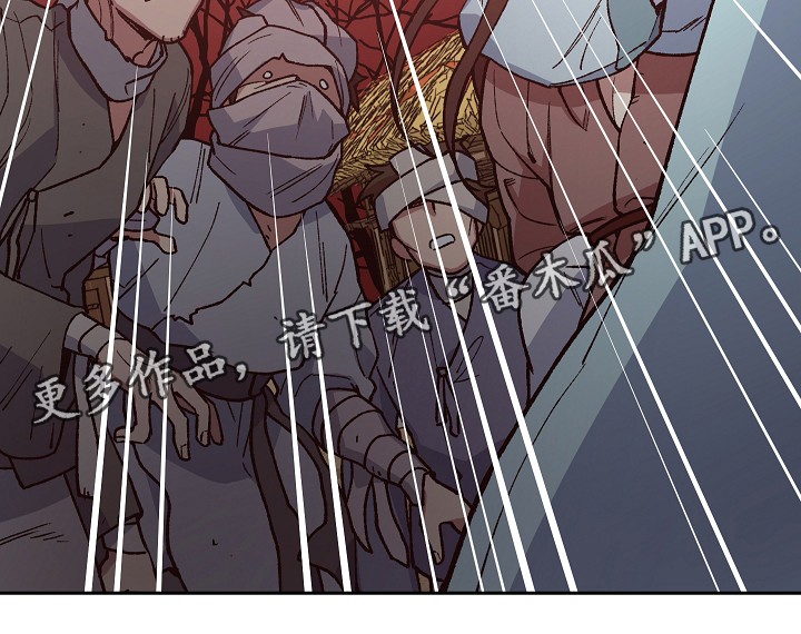 王储难保漫画,第107章：麻风药5图
