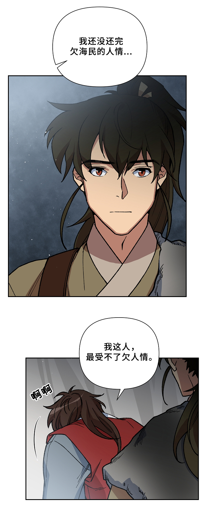 王储难保漫画,第119章：等你好久了1图