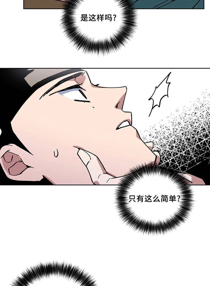 王储难保漫画,第22章：他在哪里1图