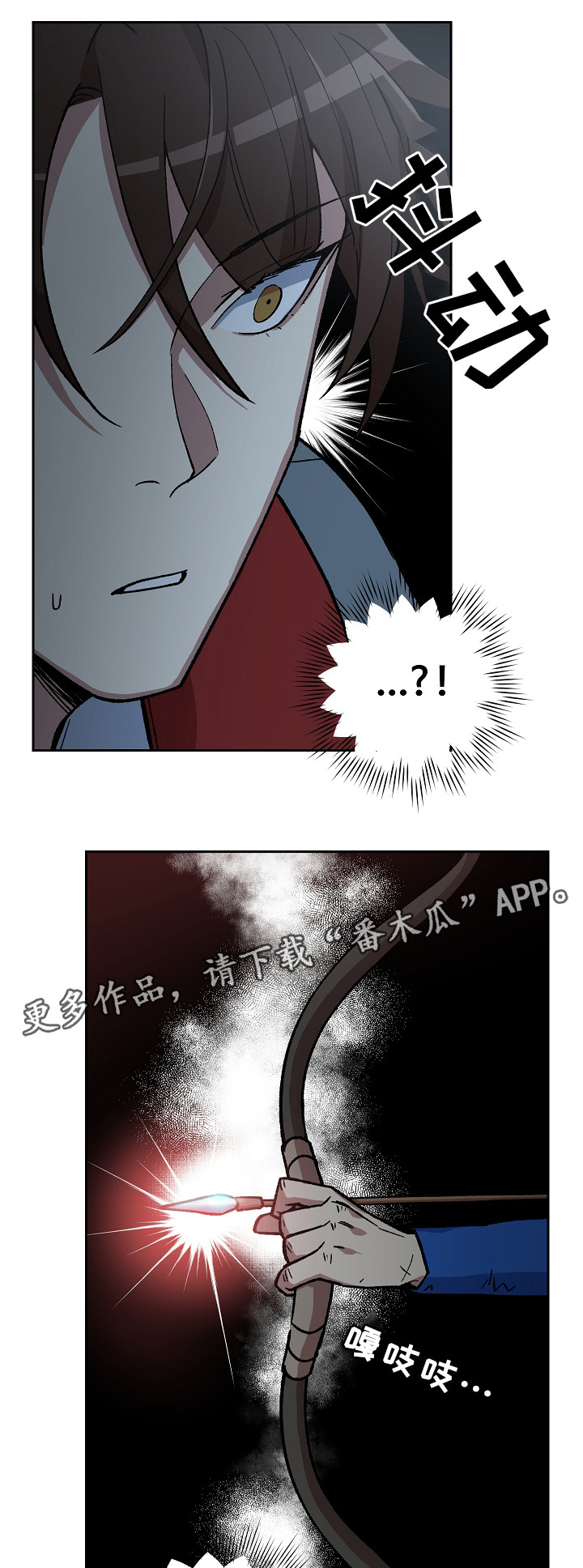王储难保漫画,第120章：兄弟的过往5图