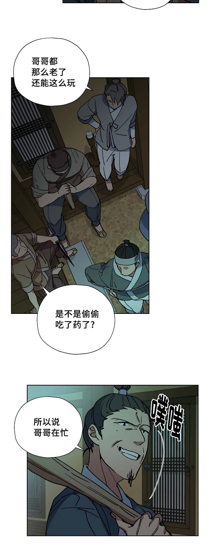 王储难保漫画,第44章：你属于我5图