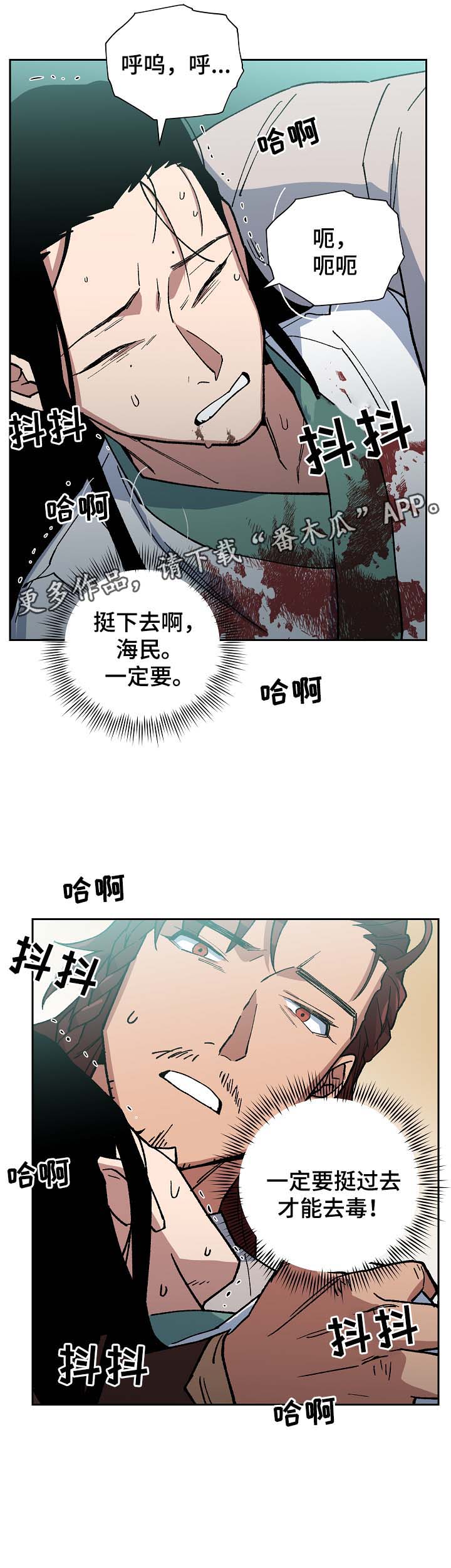 王储难保漫画,第91章：强制喂药1图