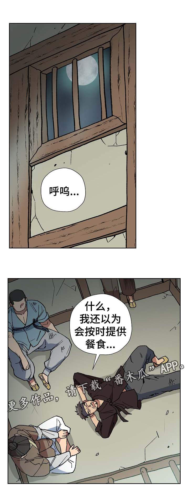 王储难保漫画,第65章：不可能1图
