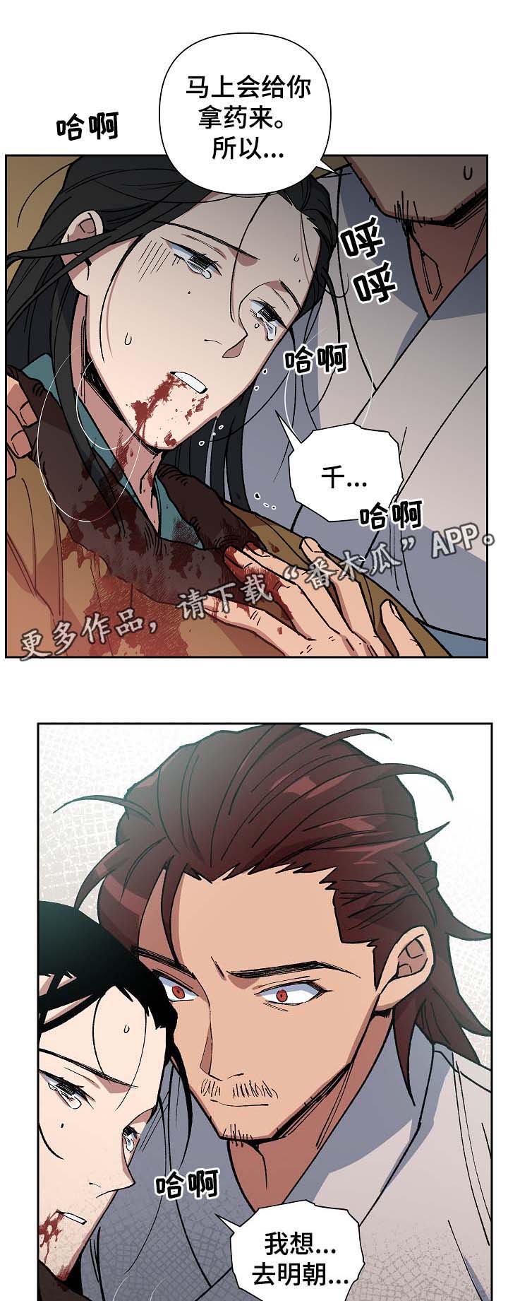 王储难保漫画,第89章：催吐毒物3图