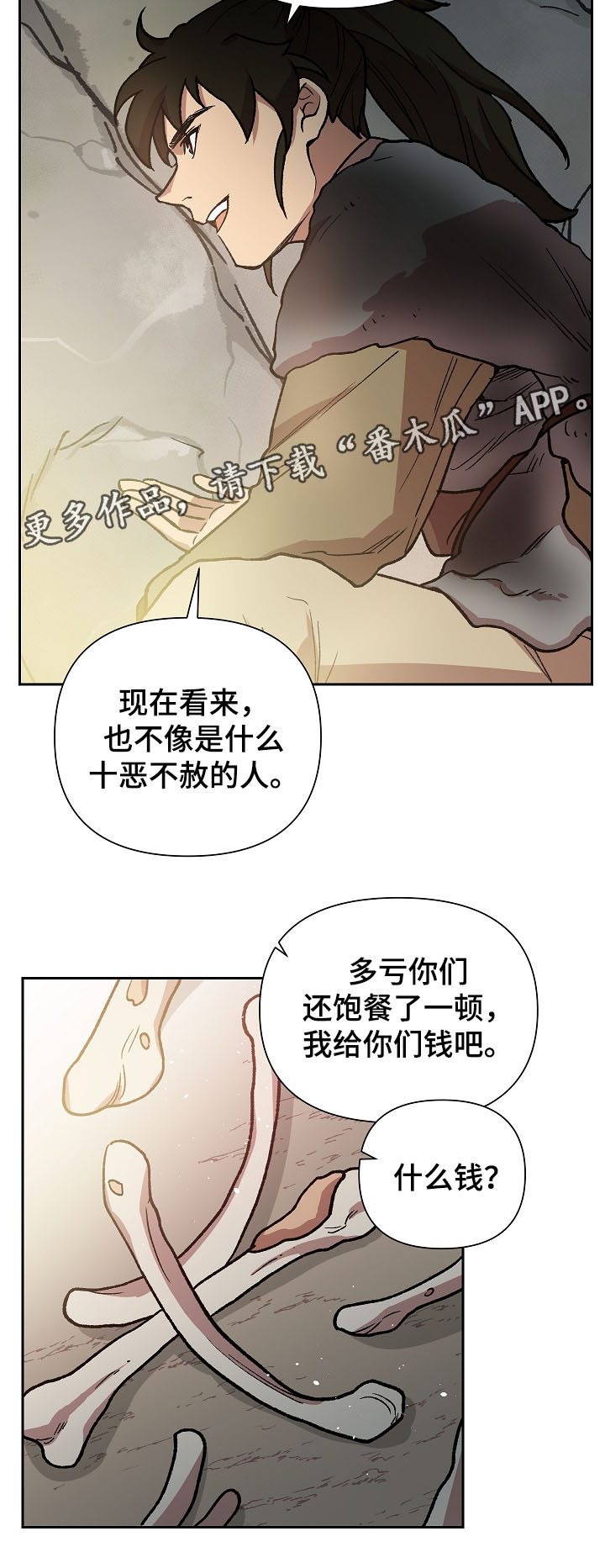 王储难保漫画,第104章：一步一脚印4图