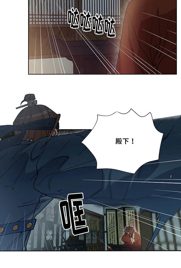 王储难保漫画,第27章：他属于我5图