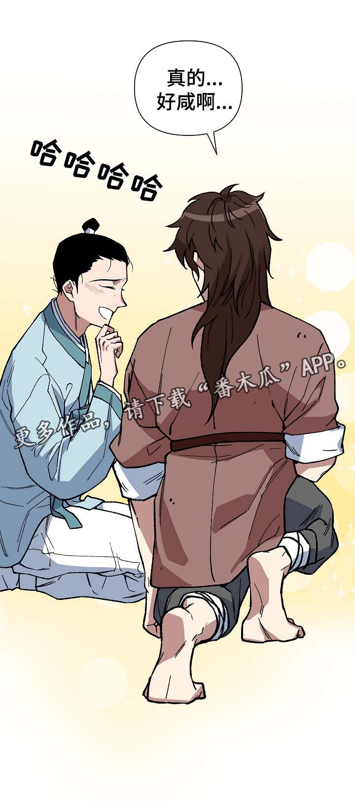 王储难保漫画,第96章：苦中作乐2图